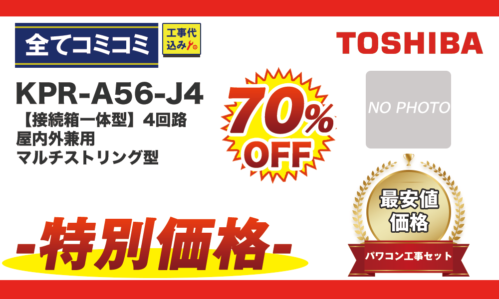 ラインナップ商品